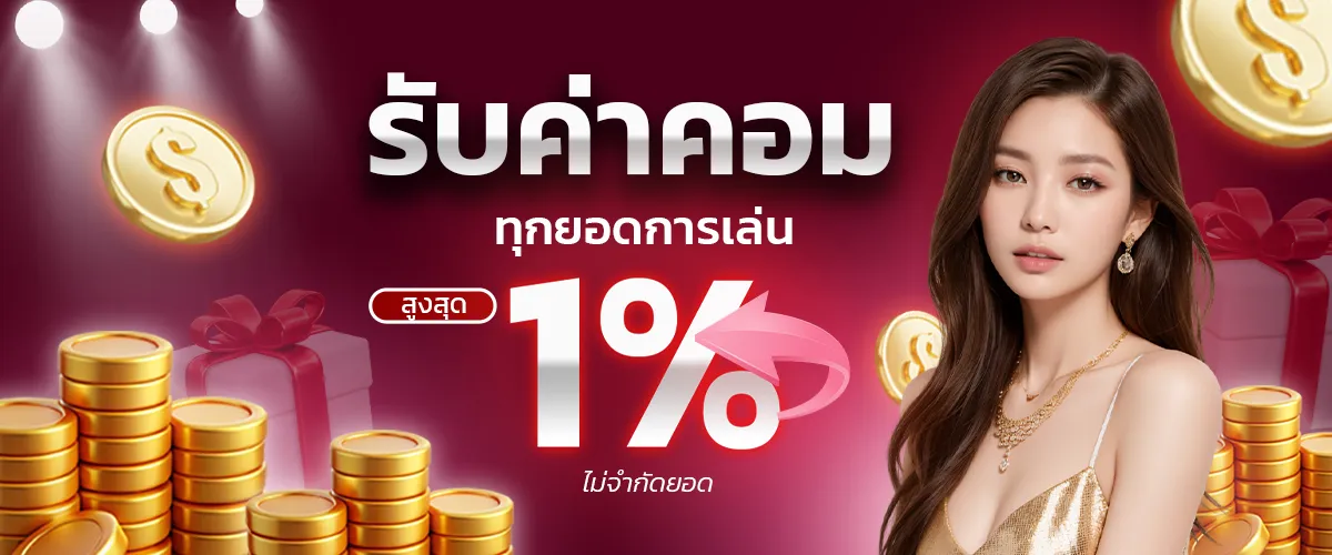 g2g42 โปรโมชั่น