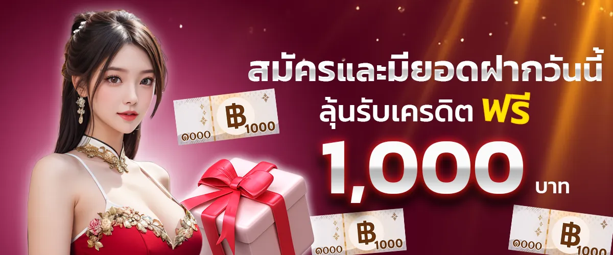 g2g42 โปรโมชั่น