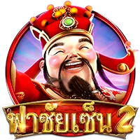 ฟาชัยเซ็น by g2g42